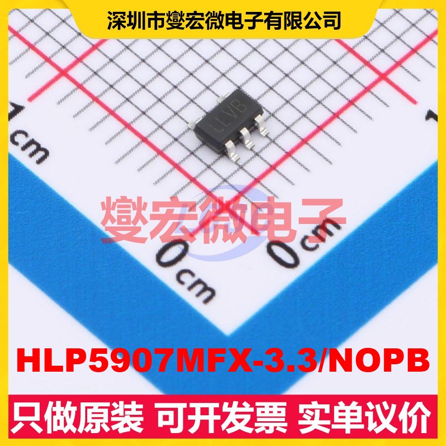 HLP5907MFX-3.3/NOPB SOT-23-5L LDO低压差线性稳压器芯片IC