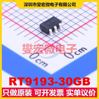 RT9193-30GB SOT-23-5 LDO低压差线性稳压器芯片IC