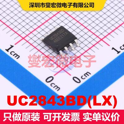 UC2843BD(LX) SOP-8 AC-DC转换器/离线开关 电源管理 集成芯片I