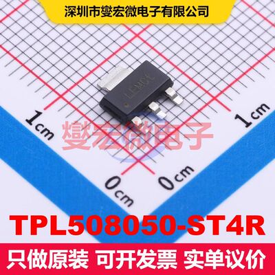 TPL508050-ST4R SOT-223-3 线性低压差（LDO）电压调节器 电源管
