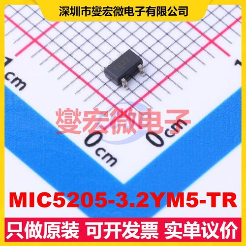 MIC5205-3.2YM5-TR SOT-23-5 LDO低压差线性稳压器芯片IC