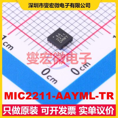 MIC2211-AAYML-TR QFN-10(3x3) LDO低压差线性稳压器芯片IC
