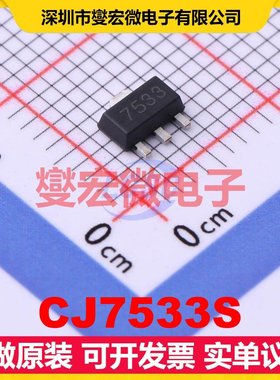 CJ7533S SOT-89-3 LDO低压差线性稳压器芯片IC