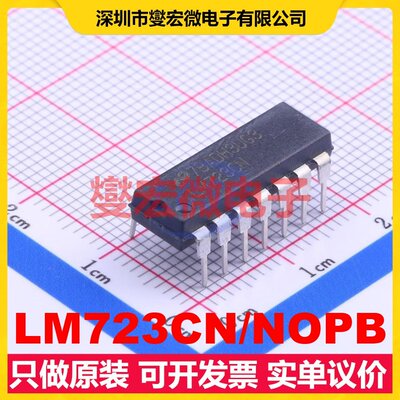 LM723CN/NOPB DIP-14 LDO低压差线性稳压器芯片IC