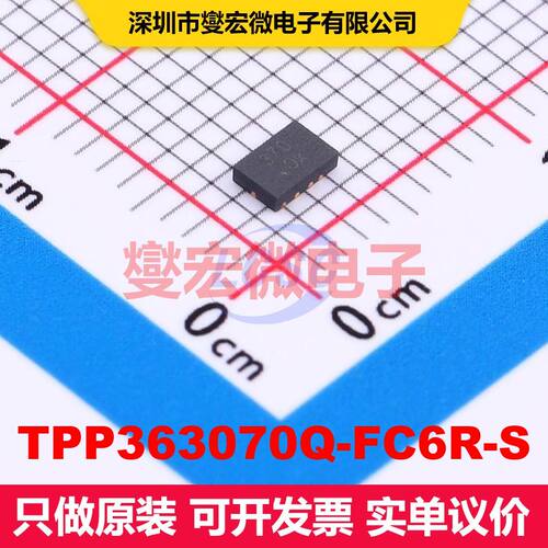 TPP363070Q-FC6R-S QFN-12(2x3) 直流开关电压调节器 电源管理