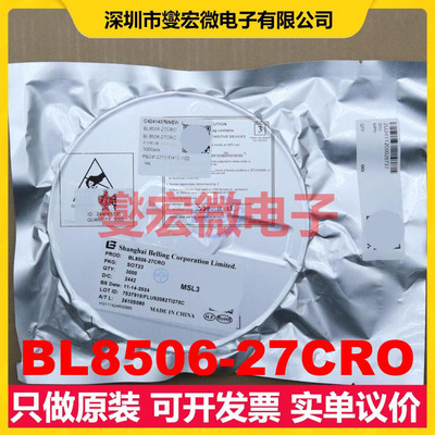 BL8506-27CRO SOT-23 LDO低压差线性稳压器芯片IC