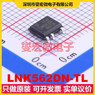 LNK562DN-TL SO-7 AC-DC电源稳压控制器芯片IC