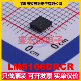 LM5166DRCR VSON-10-EP(3x3) DC-DC电源转换器芯片IC