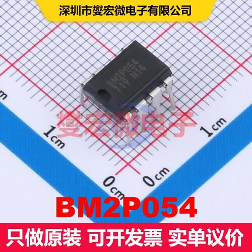 BM2P054 DIP-7 直流开关电压调节器 电源管理 集成芯片IC