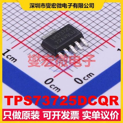 TPS73725DCQR SOT-223-6 LDO低压差线性稳压器芯片IC