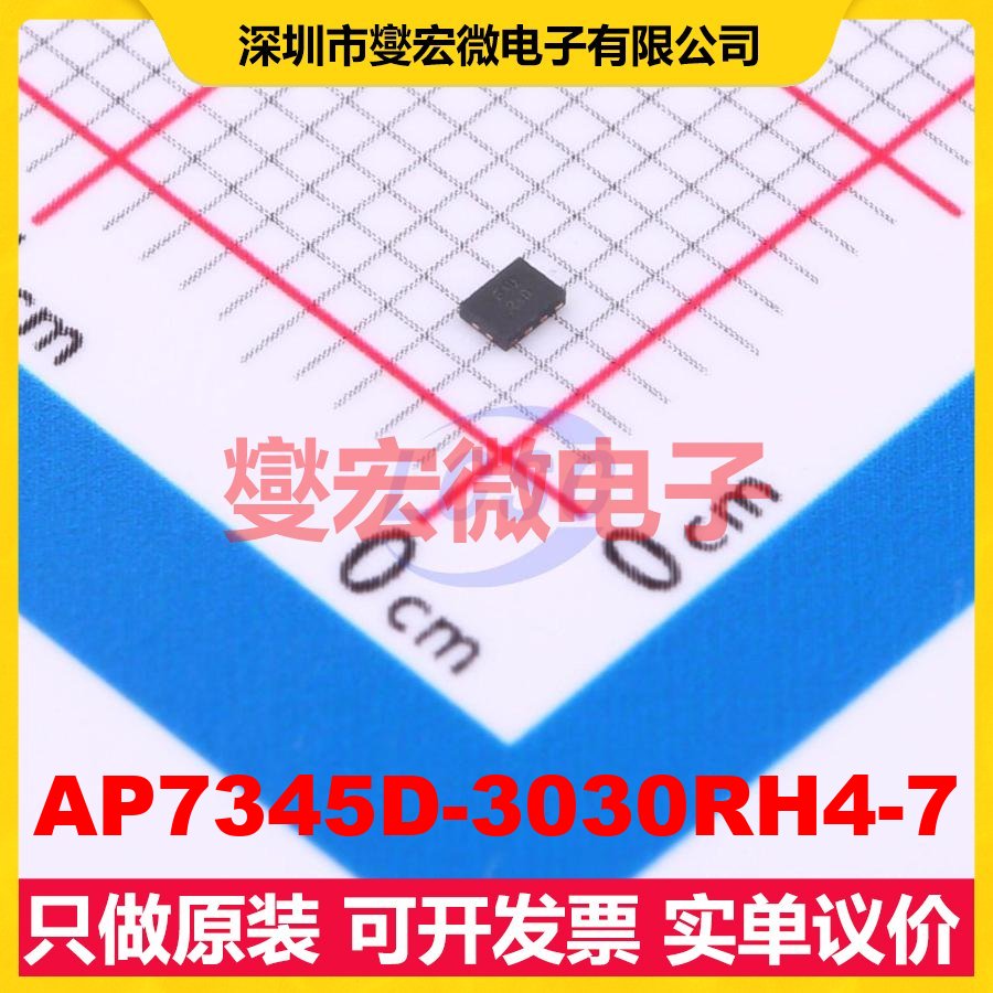 AP7345D-3030RH4-7 X2-DFN1612-8 LDO低压差线性稳压器芯片IC