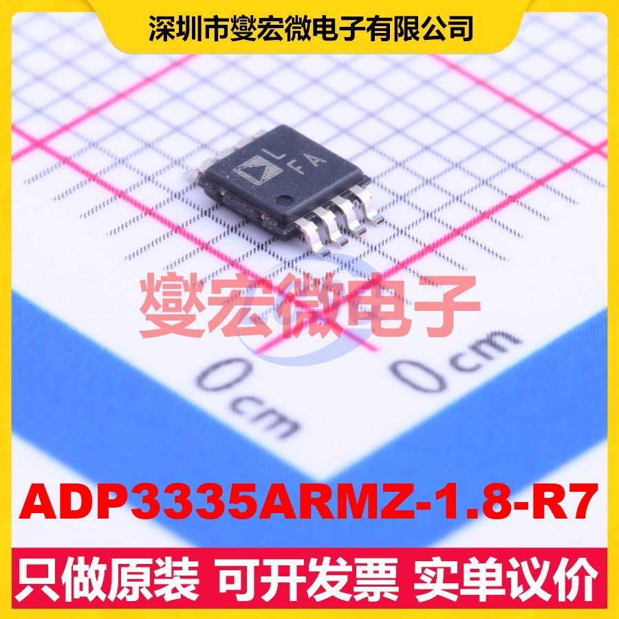ADP3335ARMZ-1.8-R7 MSOP-8 LDO低压差线性稳压器芯片IC