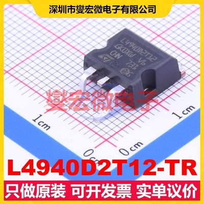 L4940D2T12-TR TO-263-2 LDO低压差线性稳压器芯片IC