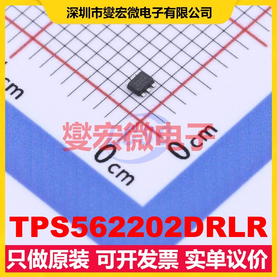 TPS562202DRLR SOT-6(3x5) DC-DC电源转换器芯片IC - 实物图