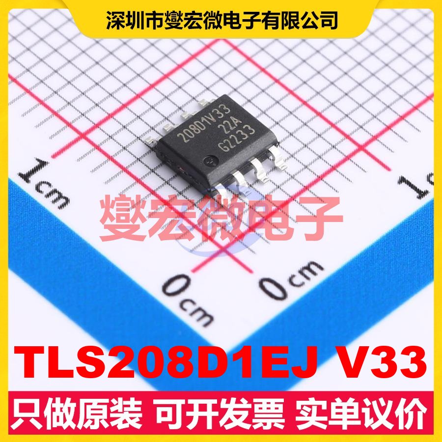 TLS208D1EJ V33 DSO-8 LDO低压差线性稳压器芯片IC
