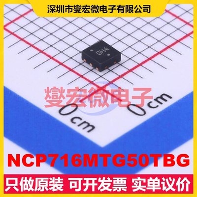 NCP716MTG50TBG DFN-6-EP(2x2) LDO低压差线性稳压器芯片IC