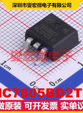 MC7805BD2TG D2PAK LDO低压差线性稳压器芯片IC