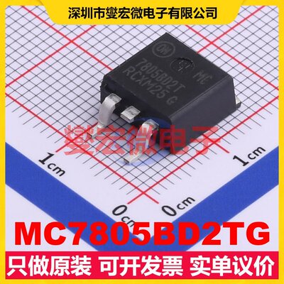 MC7805BD2TG D2PAK LDO低压差线性稳压器芯片IC