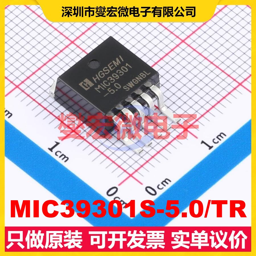 MIC39301S-5.0/TR TO-263-5 LDO低压差线性稳压器芯片IC