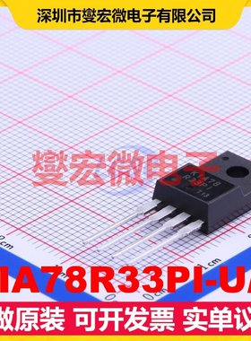 KIA78R33PI-U/P TO-220IS-4 LDO低压差线性稳压器芯片IC