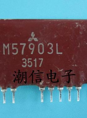 M57903L 原装进口拆机 测试好 包好用 长脚 实价