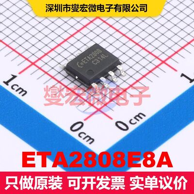 ETA2808E8A ESOP-8 直流开关电压调节器 电源管理 集成芯片IC
