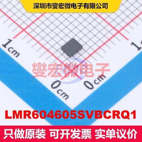 LMR604605SVBCRQ1 WQFN-9(2x2.5) 直流开关电压调节器 电源管理
