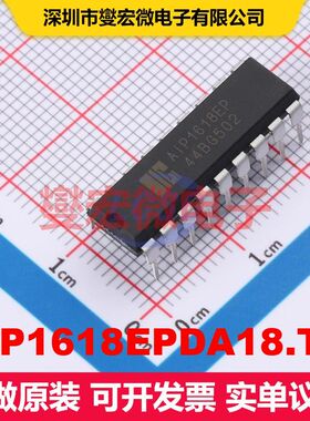 AiP1618EPDA18.TB DIP-18 LED驱动器 电源管理 集成芯片IC