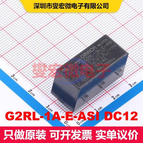 G2RL-1A-E-ASI DC12 Through Hole 功率继电器 继电器