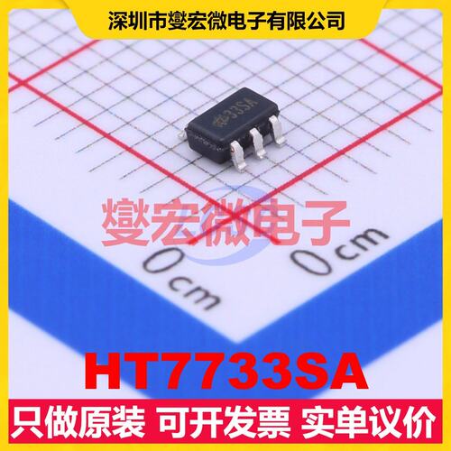 HT7733SA SOT-23-5 DC-DC电源转换器芯片IC