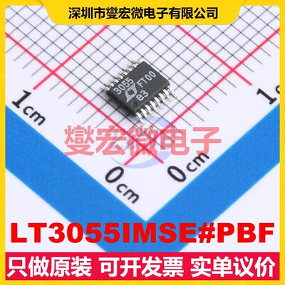 LT3055IMSE#PBF MSOP-16-EP LDO低压差线性稳压器芯片IC