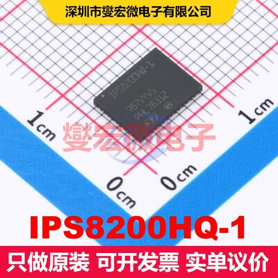 IPS8200HQ-1 VFQFPN-48L(6x8) 配电开关/负载驱动器 电源管理