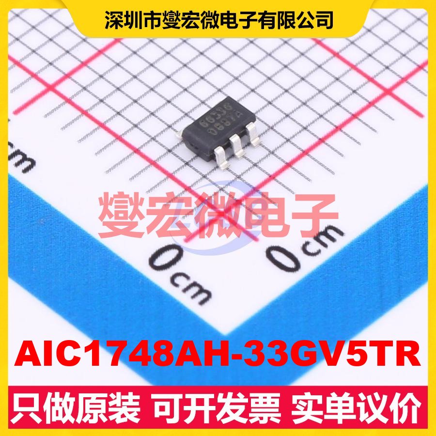 AIC1748AH-33GV5TR SOT-23-5 LDO低压差线性稳压器芯片IC