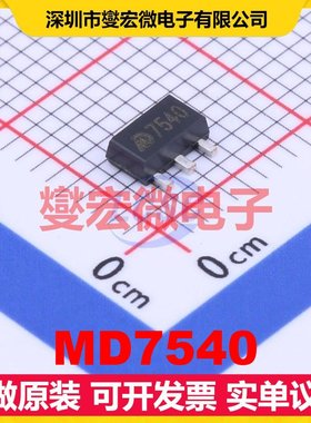 MD7540 SOT-89-3 LDO低压差线性稳压器芯片IC