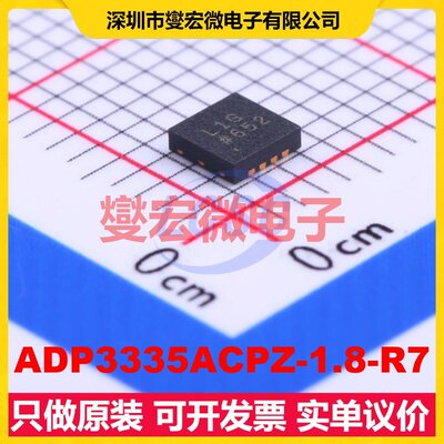 ADP3335ACPZ-1.8-R7 LFCSP-8(3x3) LDO低压差线性稳压器芯片IC