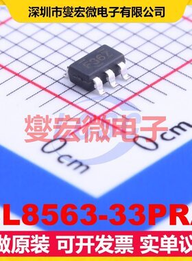 BL8563-33PRA SOT-23-5 LDO低压差线性稳压器芯片IC