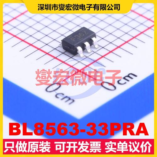 BL8563-33PRA SOT-23-5 LDO低压差线性稳压器芯片IC