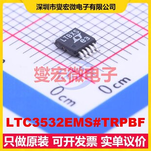 LTC3532EMS DC电源转换器芯片IC TRPBF MSOP