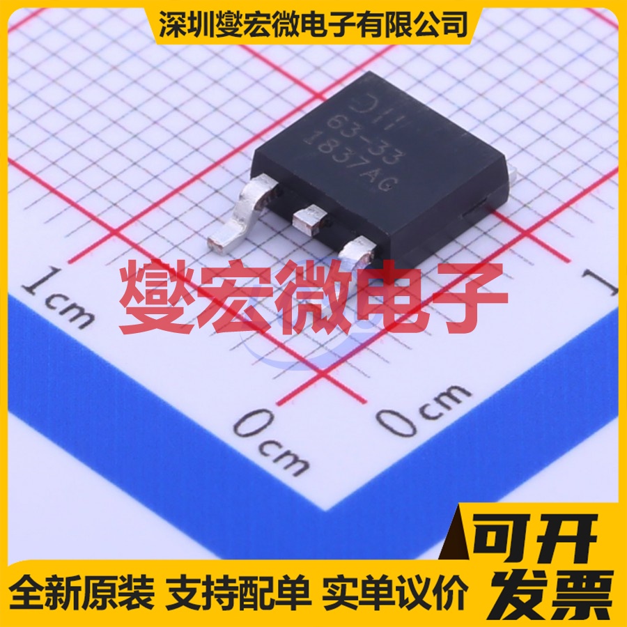 AP7363-33D-13 TO-252 LDO线性低压差稳压器芯片IC