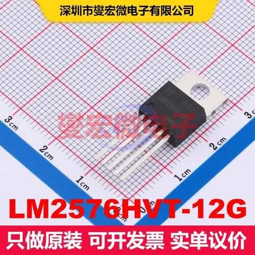 LM2576HVT-12G TO-220-5 直流开关电压调节器 电源管理 集成芯片I