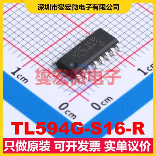 TL594G-S16-R SOP-16 LDO低压差线性稳压器芯片IC
