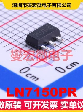 LN7150PR SOT-89-3 LDO低压差线性稳压器芯片IC