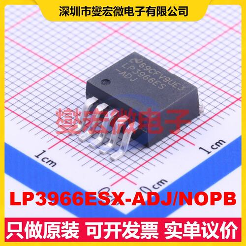 LP3966ESX-ADJ/NOPB TO-263-5 LDO低压差线性稳压器芯片IC