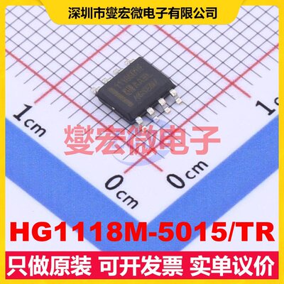 HG1118M-5015/TR ESOP-8 LDO低压差线性稳压器芯片IC