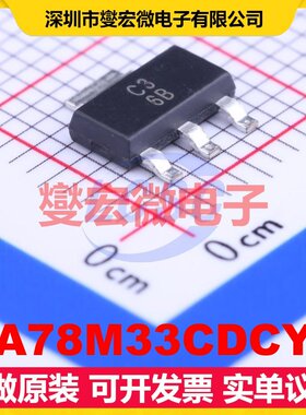 UA78M33CDCYR SOT-223 LDO低压差线性稳压器芯片IC