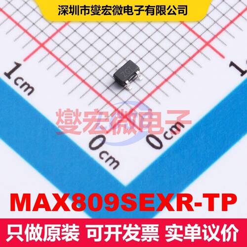 MAX809SEXR-TP SOT-23 监控和复位 电源管理 集成芯片IC