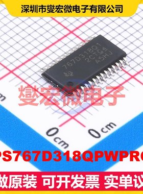 TPS767D318QPWPRQ1 HTSSOP-28-EP LDO低压差线性稳压器芯片IC