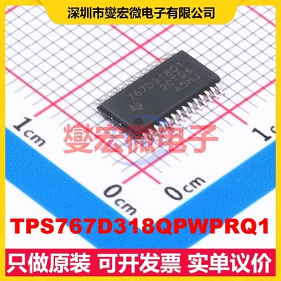 TPS767D318QPWPRQ1 HTSSOP-28-EP LDO低压差线性稳压器芯片IC