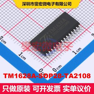 TM1628A-SOP28-TA2108 SOP-28 LED驱动器 电源管理 集成芯片IC