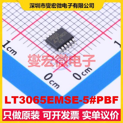 LT3065EMSE-5#PBF MSOP-12EP-0.65mm LDO低压差线性稳压器芯片IC